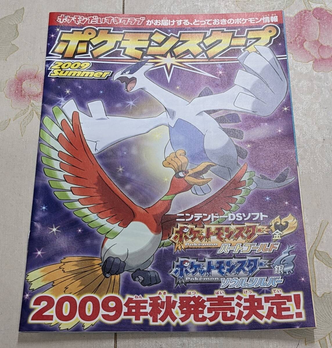 ポケモンスクープ 2003夏 ポケモンフェスタ ポケモンカードe+未開封