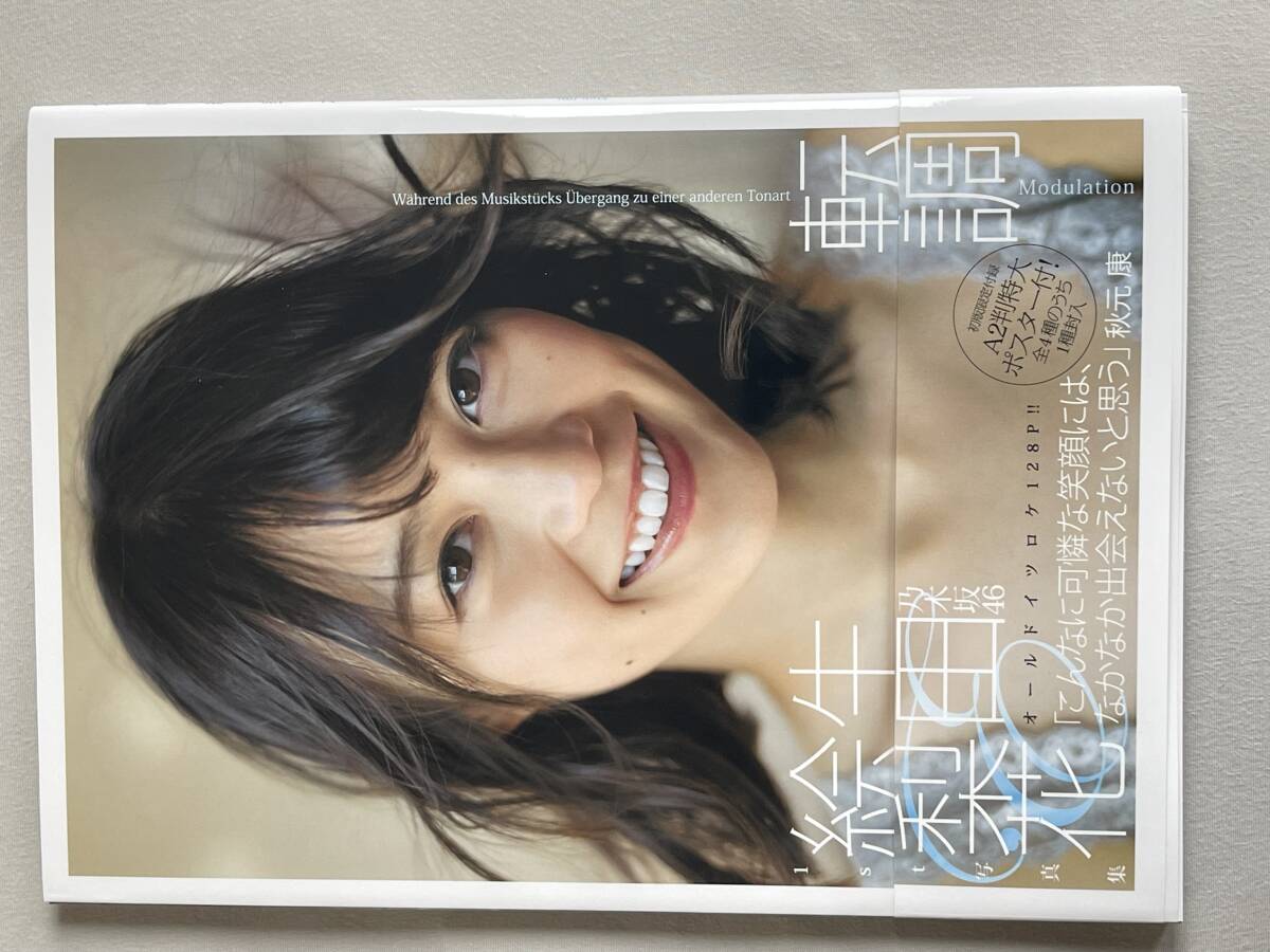 INFINITE 直筆サイン入りアルバム BUYEE⭕️OK 5TH100◇直筆サイン入り 新品未開封 ワニブックス 平祐奈 祐奈
