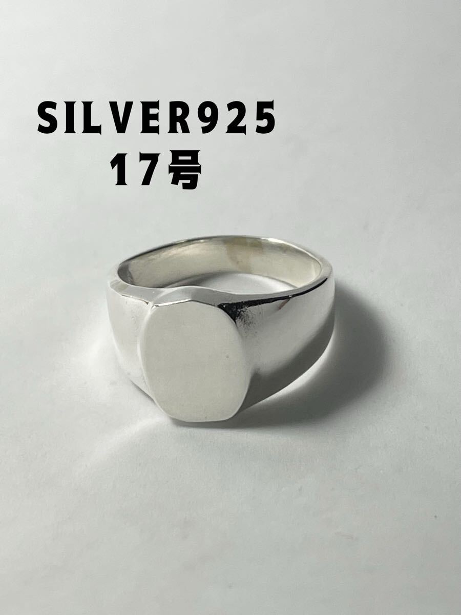 KSG-1アUカp SILVERオーバル 印台19号シルバー925リングシグネット 