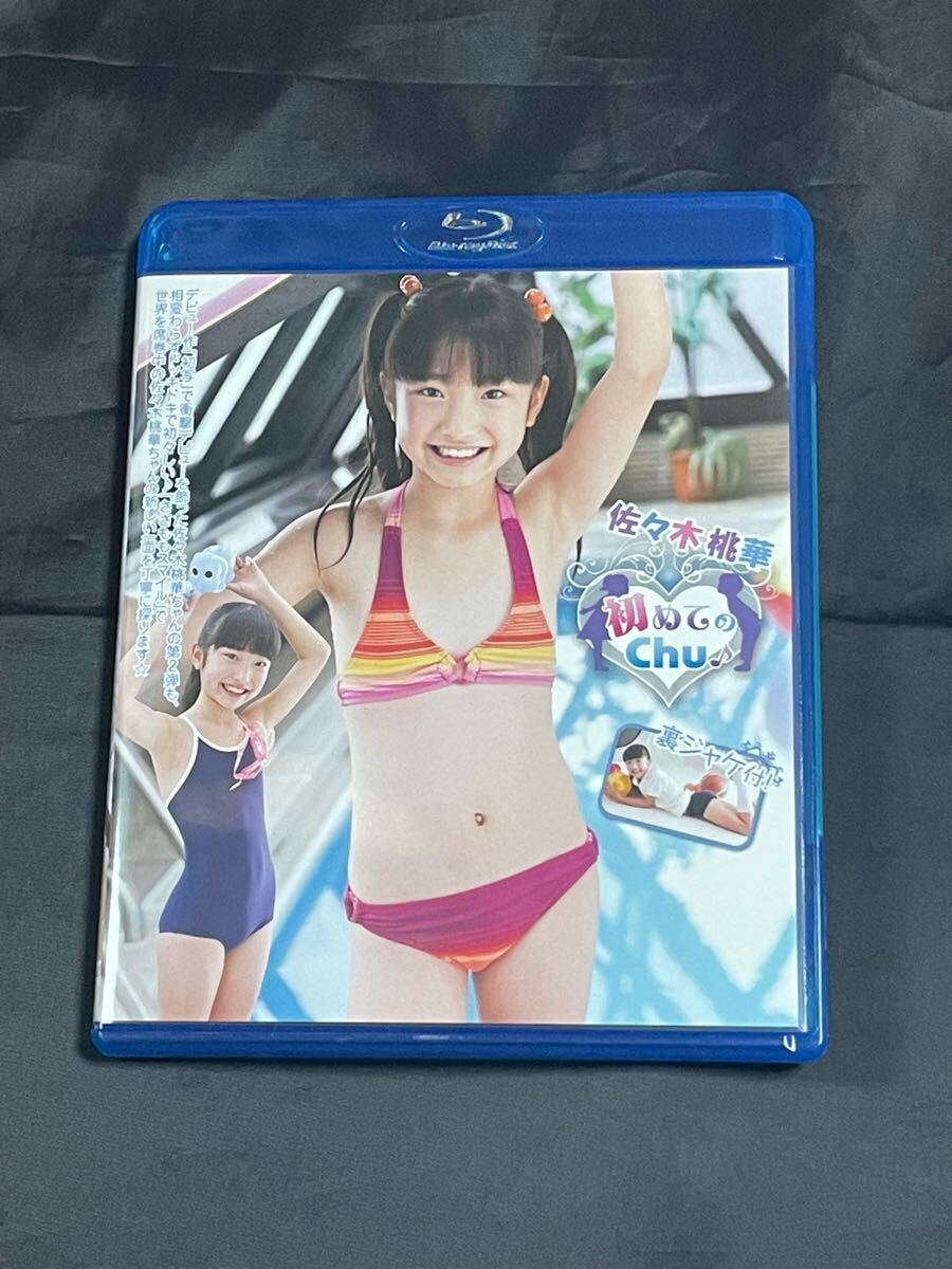 佐々木桃華 ニャンこれ