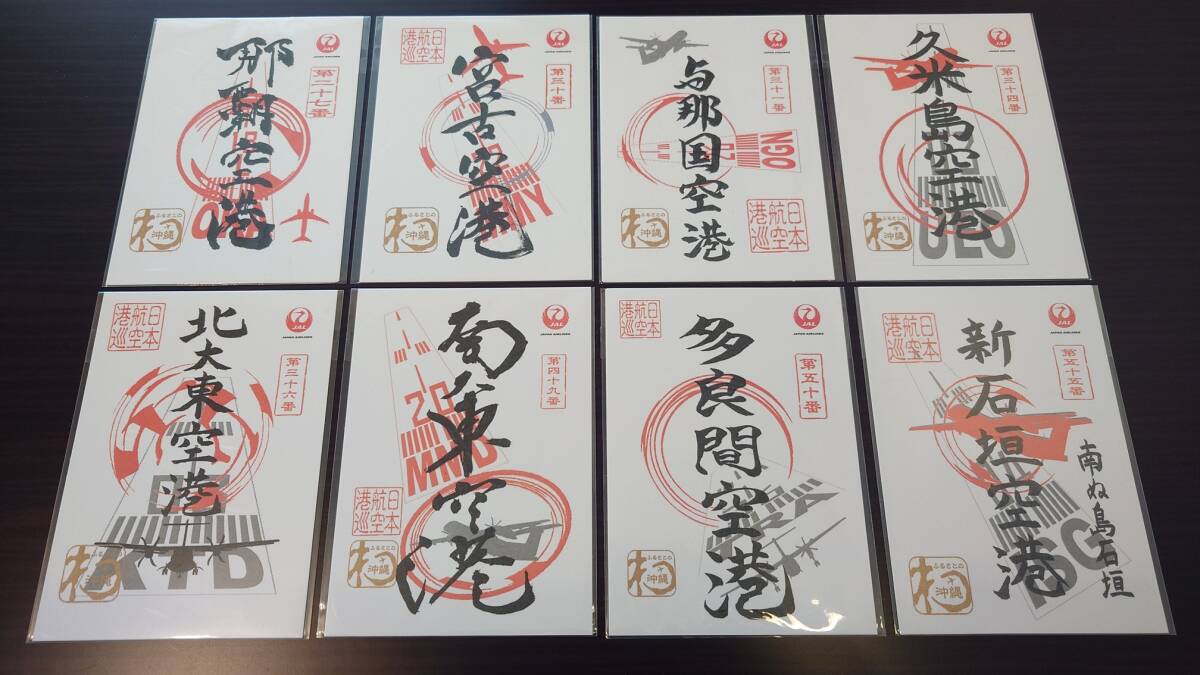Amazon.co.jp: 86 JAL日航ジェットプラン沖縄パンフレット