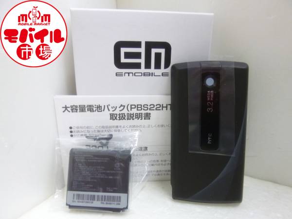 新品未使用 S22HT ブラック EMOBILE ムスビー｜EMOBILE DUAL DIAMOND S22HT☆送料無料☆09