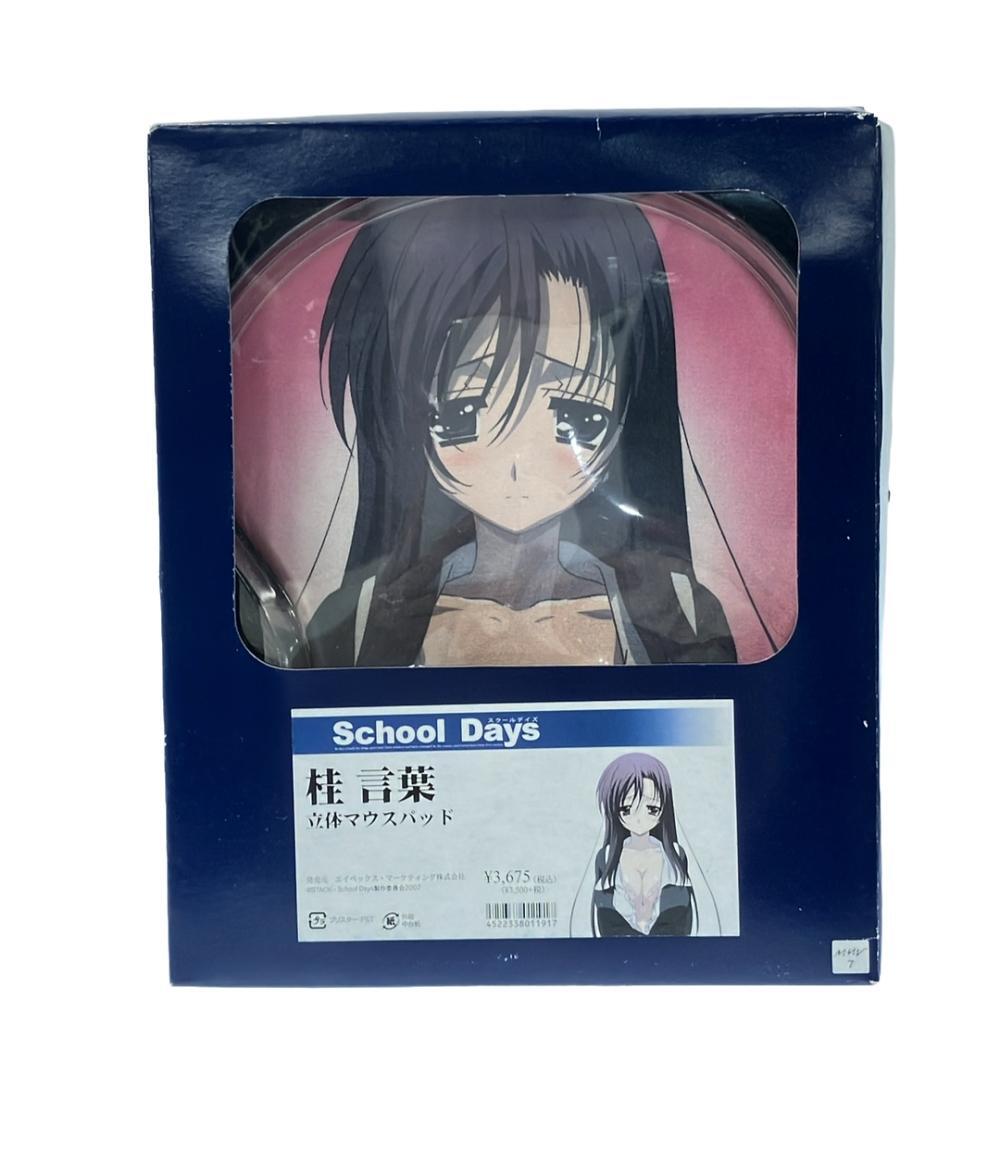 School Days HQ 桂言葉　フリフリマイクロファイバータオル Amazon.co.jp: ゲファルサ school days hq 桂言葉 抱き枕カバー