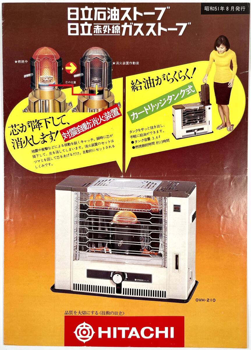 日立 昭和レトロ 石油ストーブ Search Results for