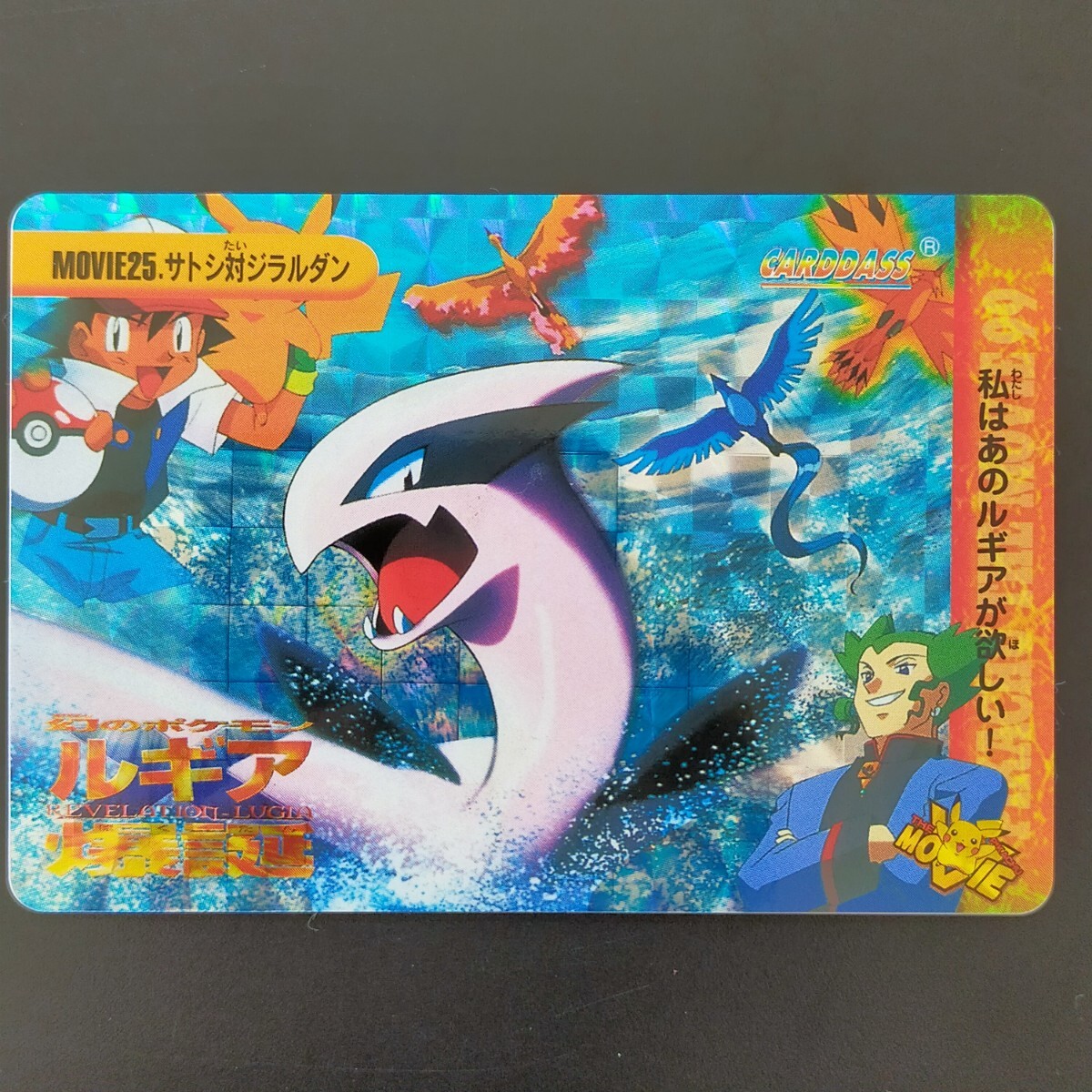 Yahoo!オークション 美品】ポケモン シールダス 全186種 フル
