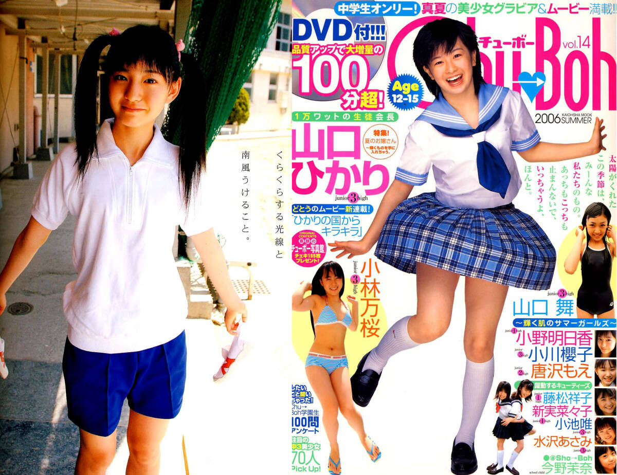 Amazon.co.jp: 新実菜々子 競泳水着カタログ グラビア アイドル