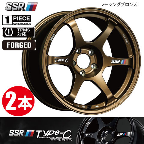 Ssr type c