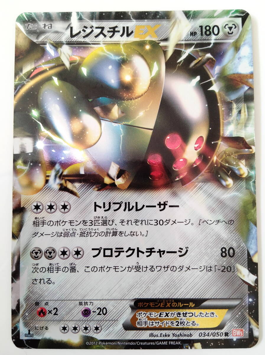 ポケモンカード ブーバーン BW5 008/050 U 1ED | Shop at JDirectItems