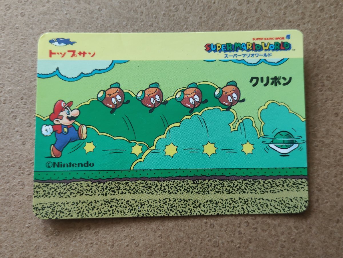 トップサン スーパーマリオワールド