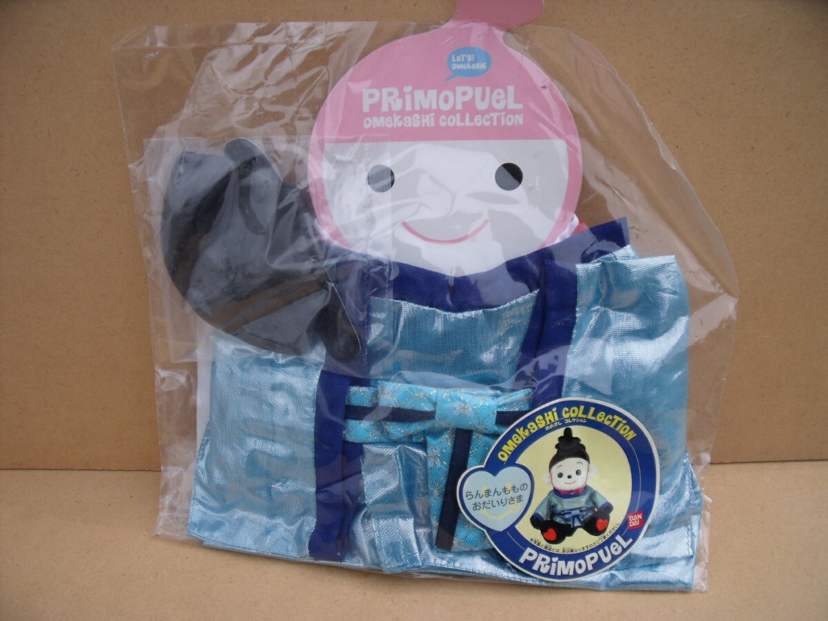 Primopuel