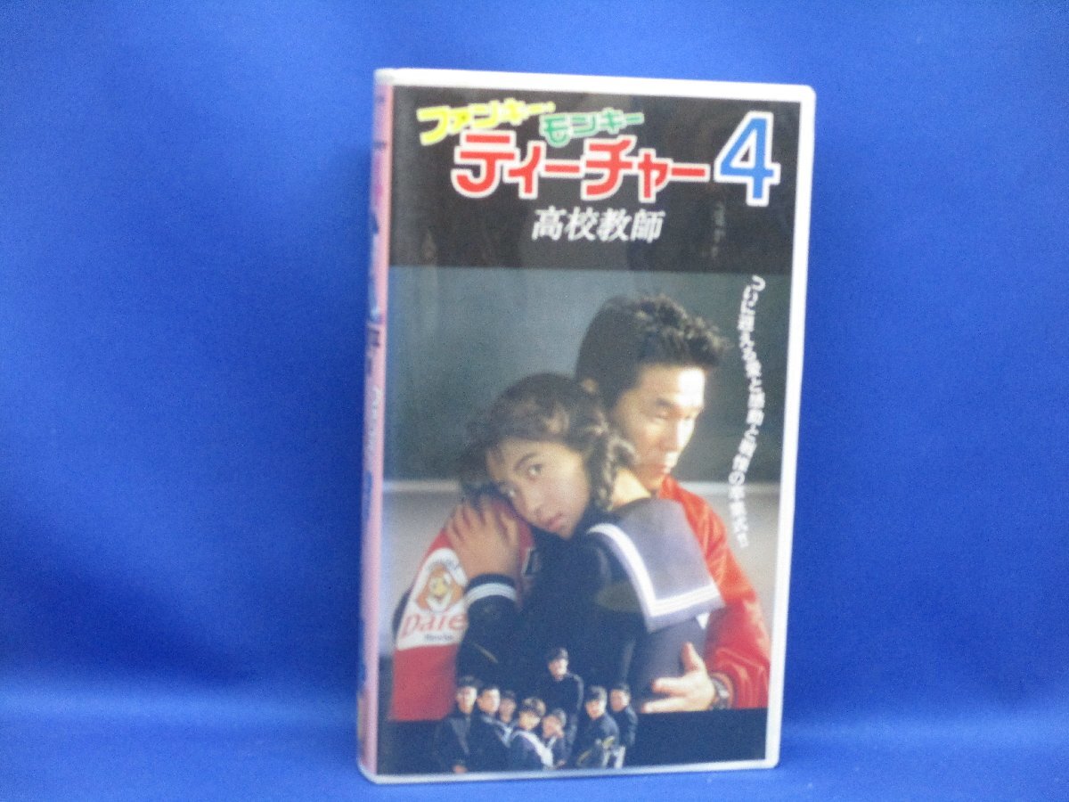 希少セル版DVD【ファンキーモンキーティーチャー1＋3＋新】飯島愛19歳 希少セル版DVD【ファンキーモンキーティーチャー1＋3＋新】飯島