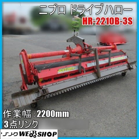 ニプロ ドライブハロー HA-1800B トップリンク PTOジョイント