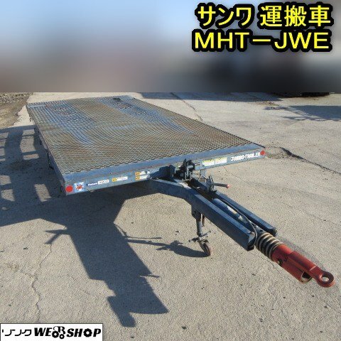 コンバイン トレーラー 中古