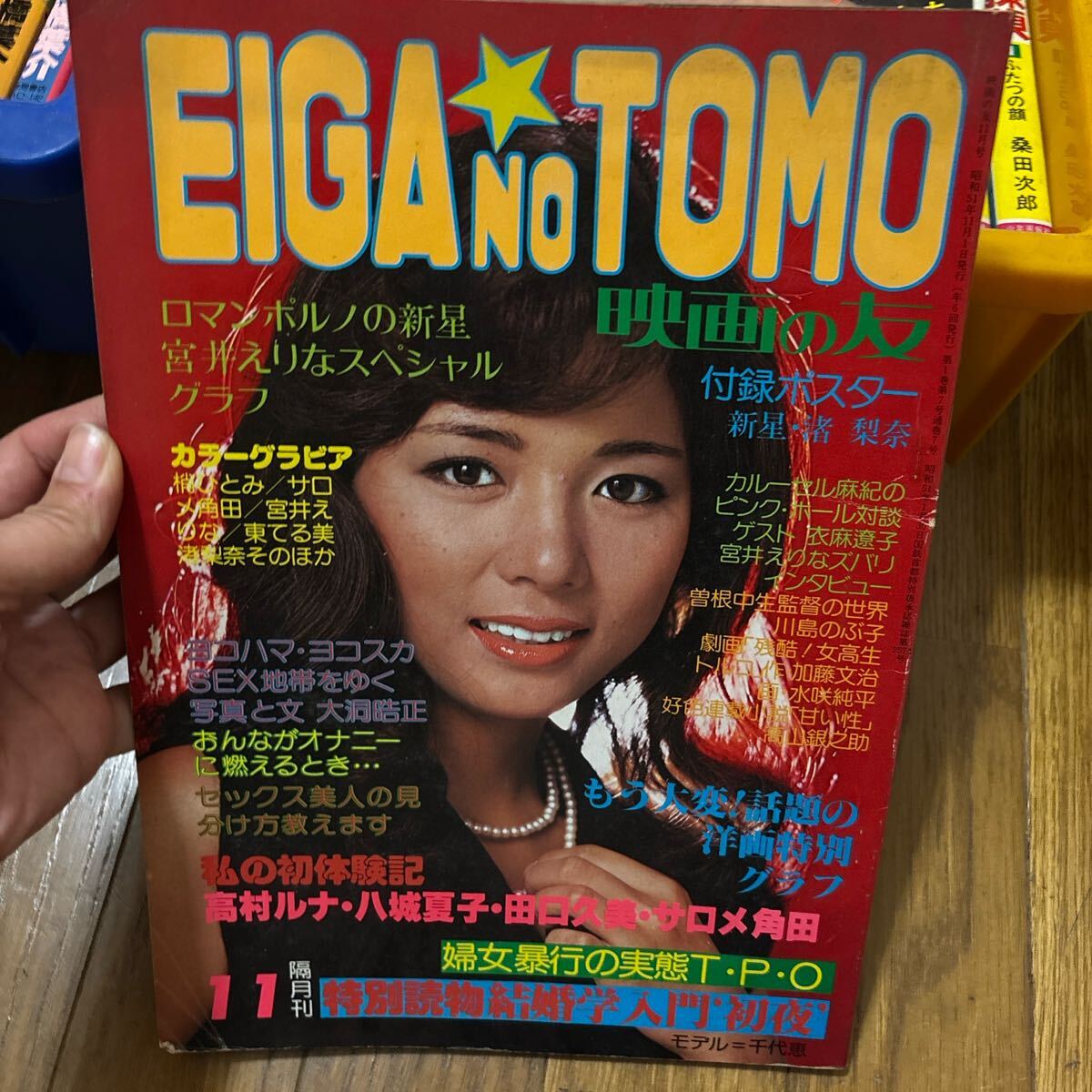 9冊セット】映画の友 eiga no tomo バックナンバーセット 創刊号