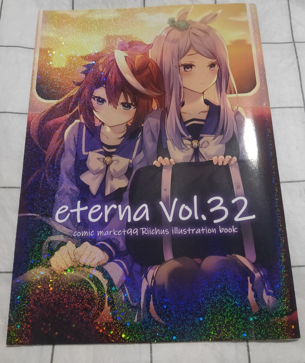 ウマ娘 同人誌