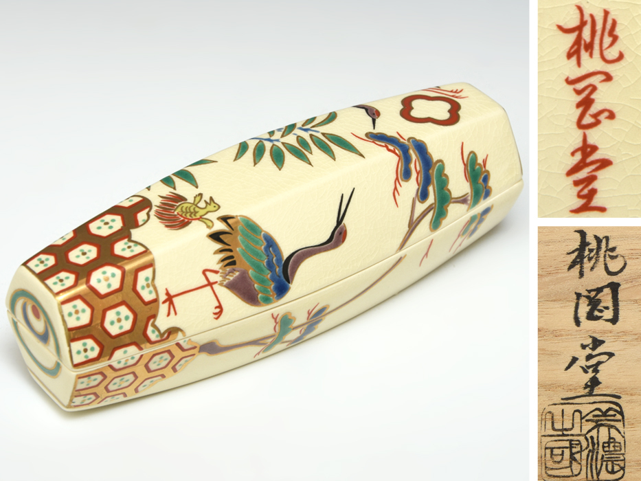 茶道具ぶりぶり香合