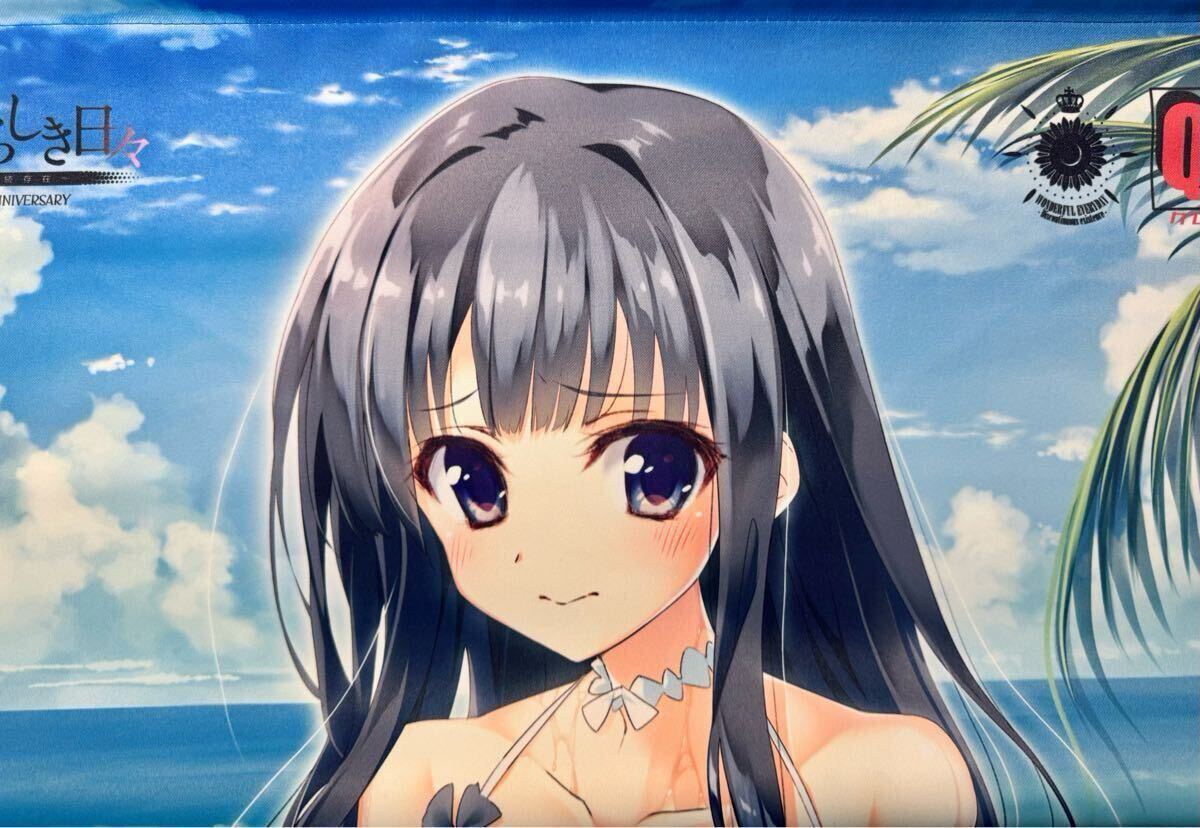 素晴らしき日々 ~不連続存在~