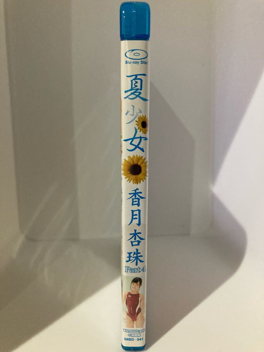 ニーハイコレクション　～絶対領域～　香月杏珠　Part2　［Blu-ray］ Ｃ-1」ＤＶＤ 香月杏珠 ニーハイコレクション ～絶対領域～ Part3