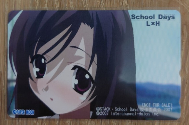 桂言葉 ビッグタオル School Days ごとうじゅんじ