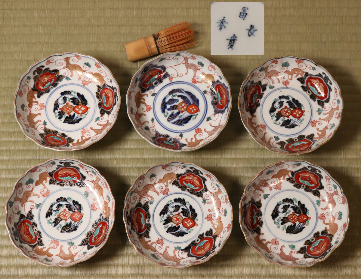 古伊万里 染付 色絵 龍花富士山鳥唐草紋様 28㎝ 脚付皿高皿 | 蛸唐草