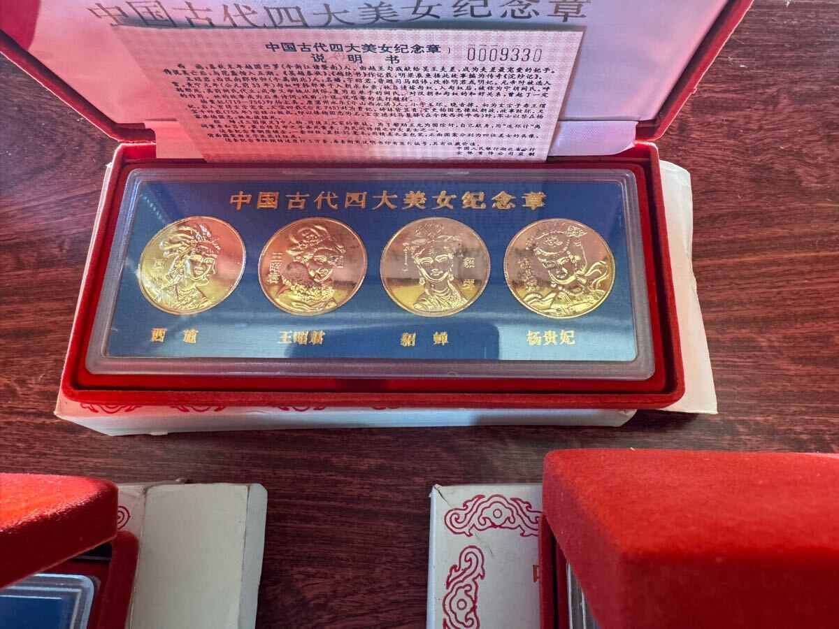 中国 記念 メダル
