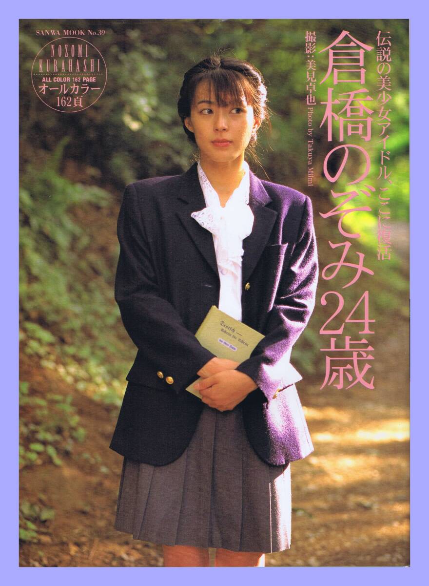 Search Results for "倉橋のぞみ写真" /【Buyee】 Buyee - Japanese ...