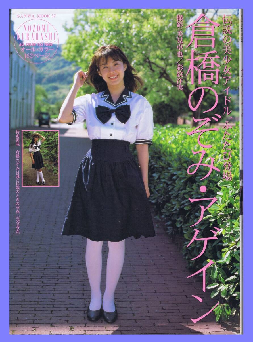 倉橋のぞみ写真" 검색 결과 /【Buyee】