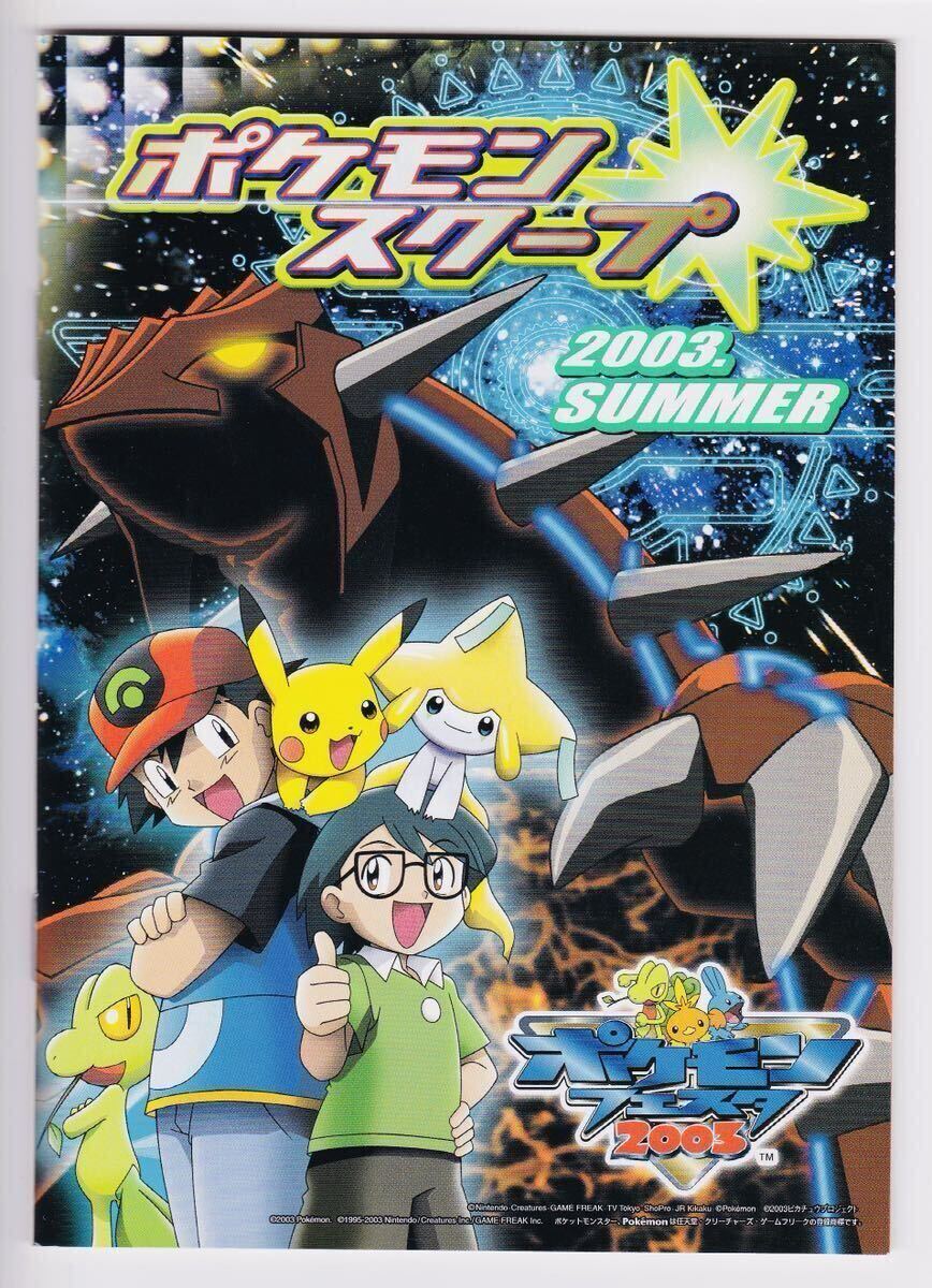 ポケモンスクープ　6冊セット 41EoBBQjYgL._UF350,350_QL80_.jpg