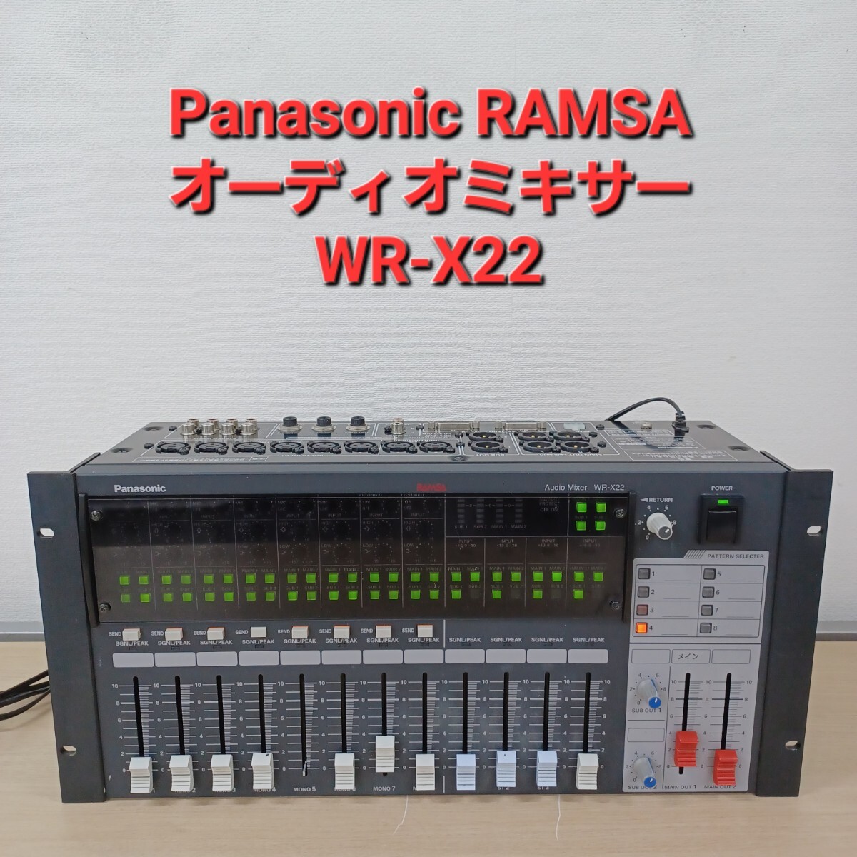 ramsa ナショナル　WR-P01 パワードミキサー ramsa ナショナル WR-P01 パワードミキサー 【公式通販】