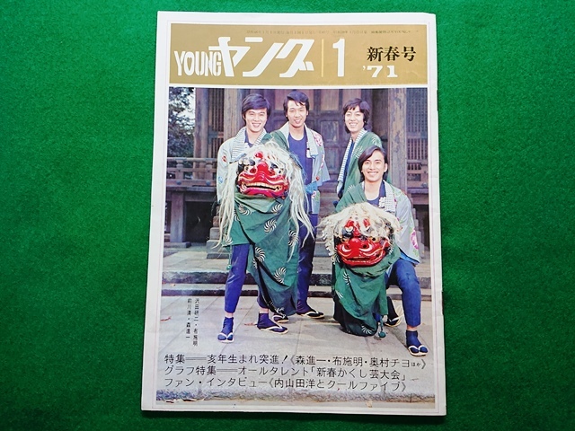 467-A6/安全地帯ファンクラブ会報 BIG JOKE Vol.10/1991年春 安全地帯