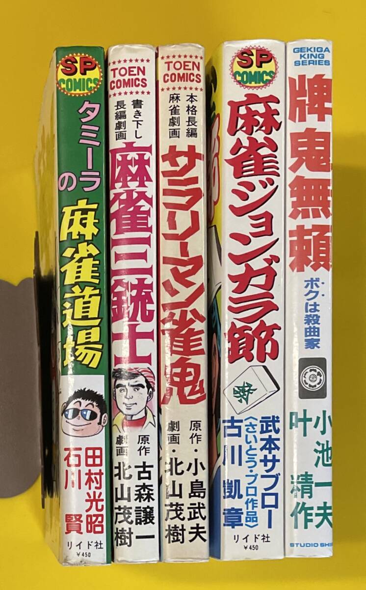 武本サブロー