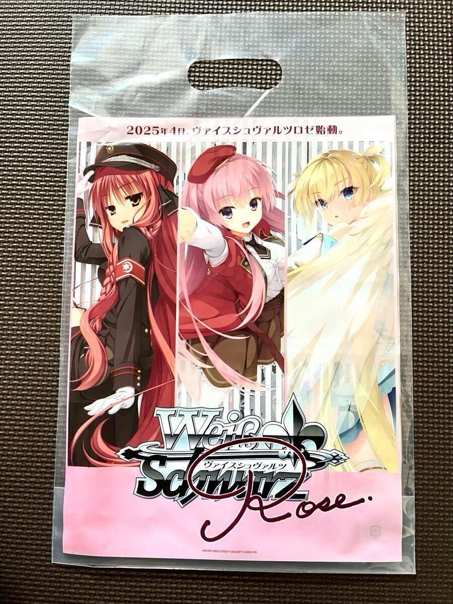 ヴァイスシュヴァルツロゼ　ゆずソフト　天使騒々　　谷風天音　ssp サイン ヴァイスシュヴァルツロゼ ゆずソフト 天使騒々reboot 天音 SSP - メルカリ