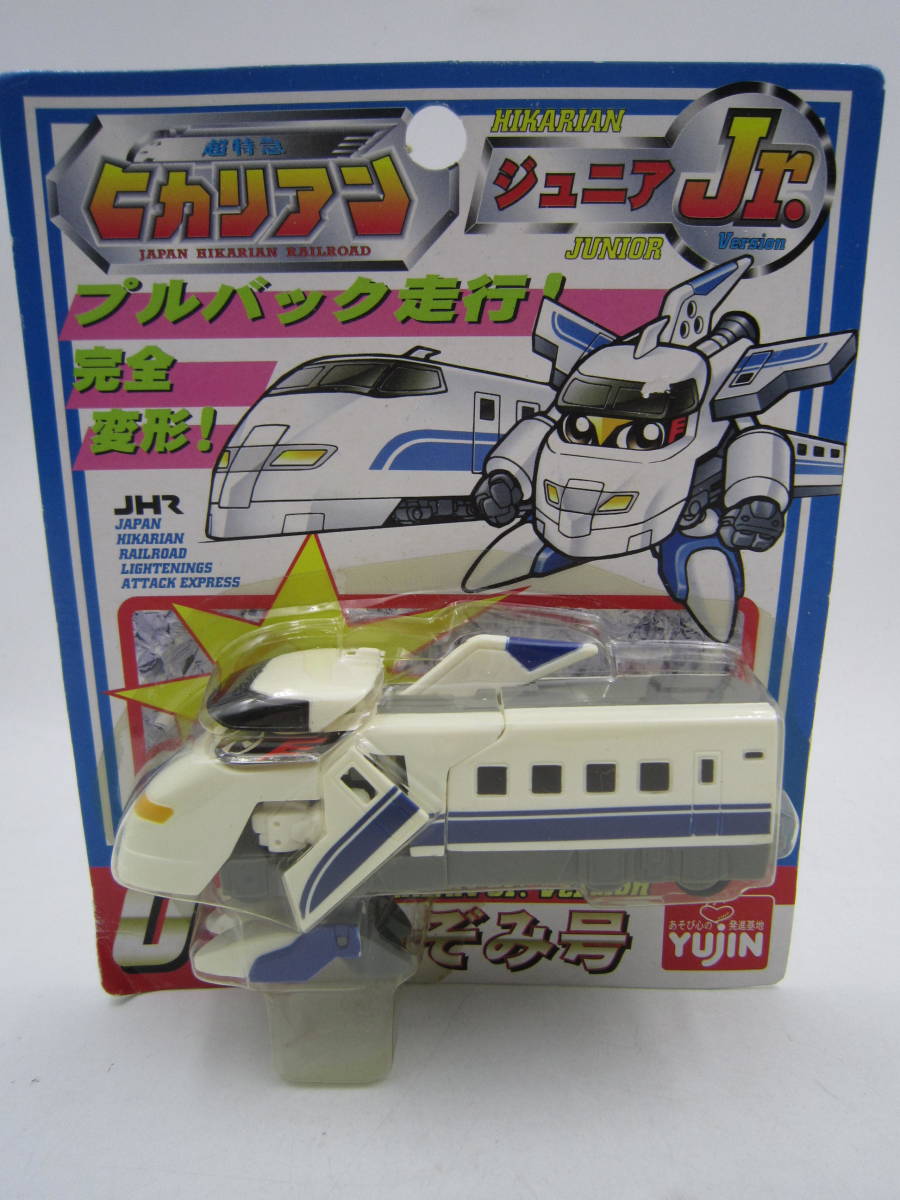 超レア 新品未開封 電光超特急ヒカリアン スペシャルセット01 めばえ 幼稚園 超レア 新品未開封 電光超特急ヒカリアン スペシャルセット01