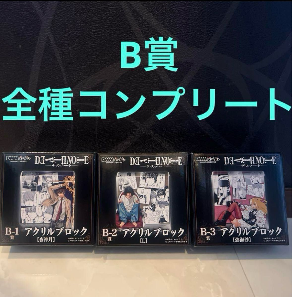 DEATH NOTE デスノート 一番くじ F賞 クリアポスター 5巻 夜神月 キラ