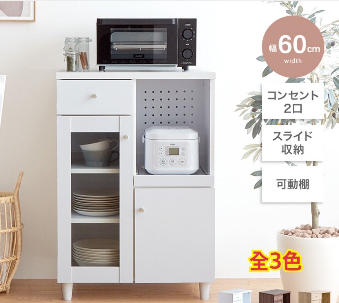 Karimoku カリモク家具 レンジ台 キャビネット キッチン収納 高級家具