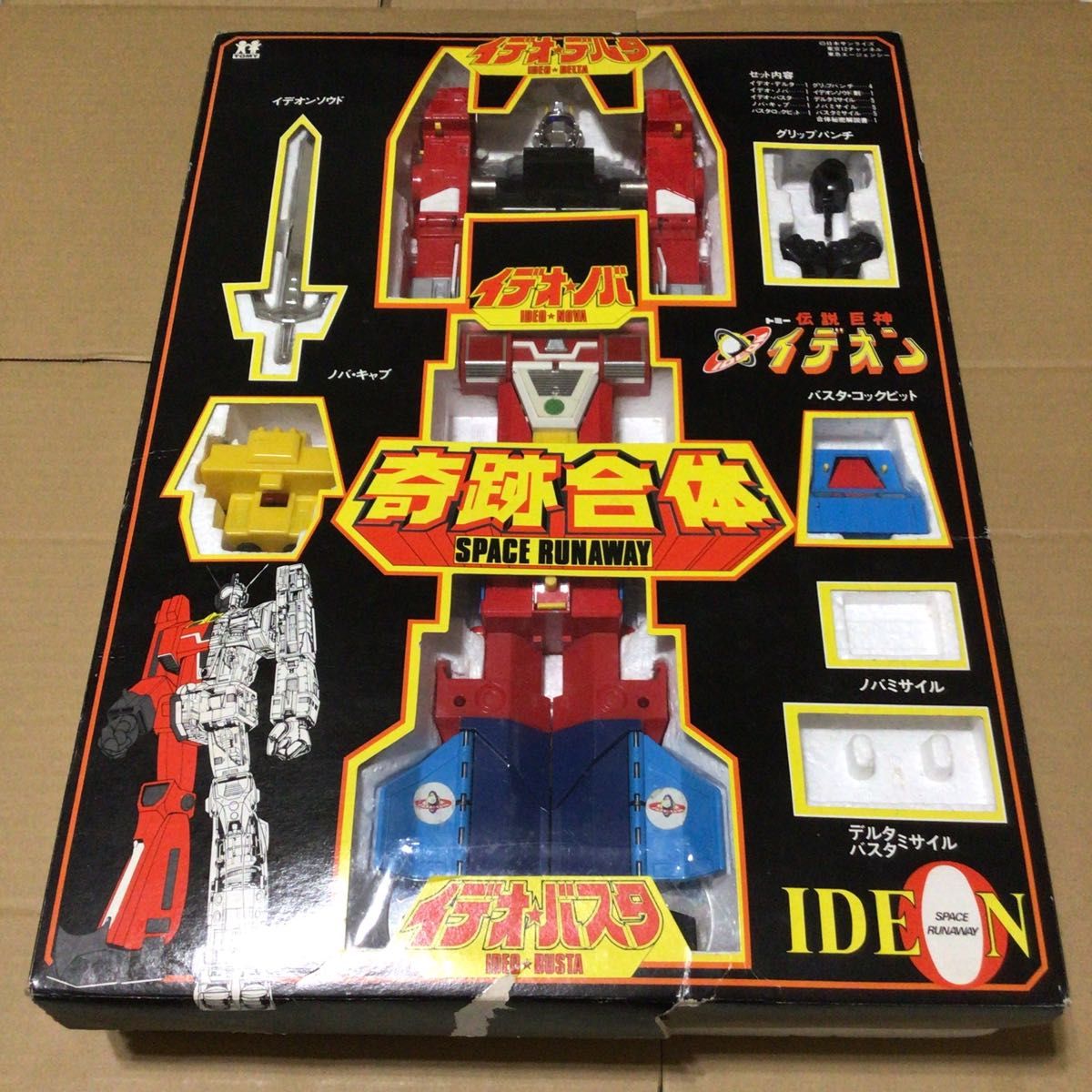 伝説巨神イデオン DXバラエティーセット ビンテージ 昭和レトロ レア