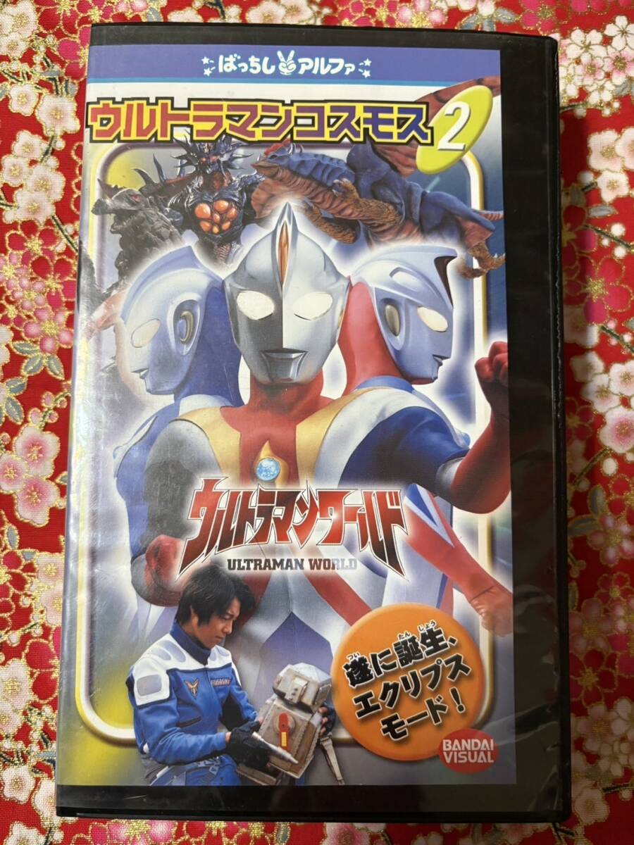 めざせ！ウルトラクッキング 全巻セット 服部幸應 ウルトラマン VHS ビデオ めざせ！ウルトラクッキング 全巻セット 服部幸應 ウルトラマン