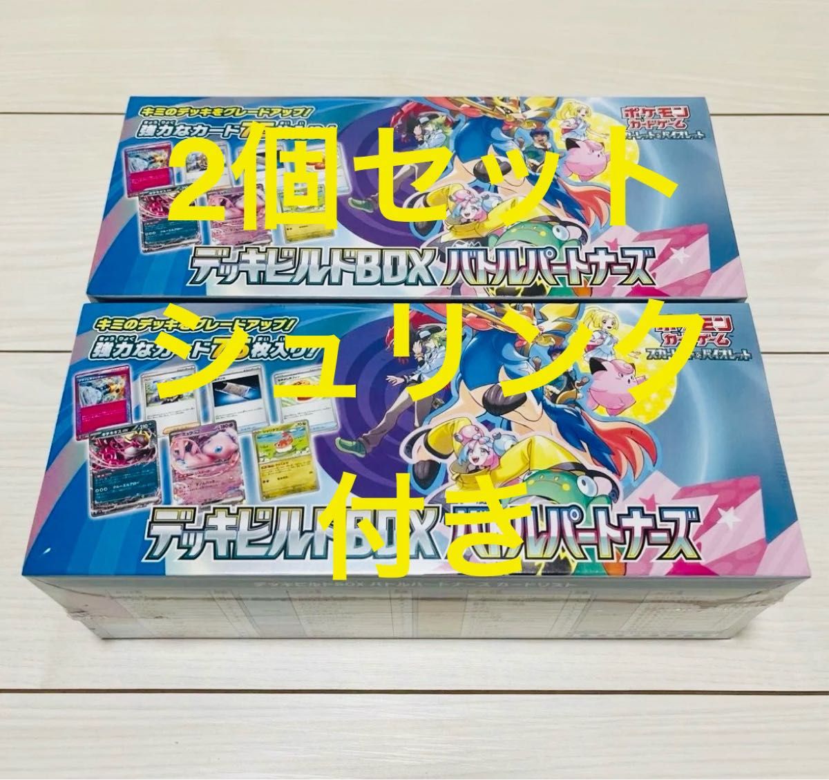 バトルパートナーズ 2BOX シュリンク付 ポケモンカード | Shop バトルパートナーズ 2BOX シュリンク付 ポケモンカード | Shop