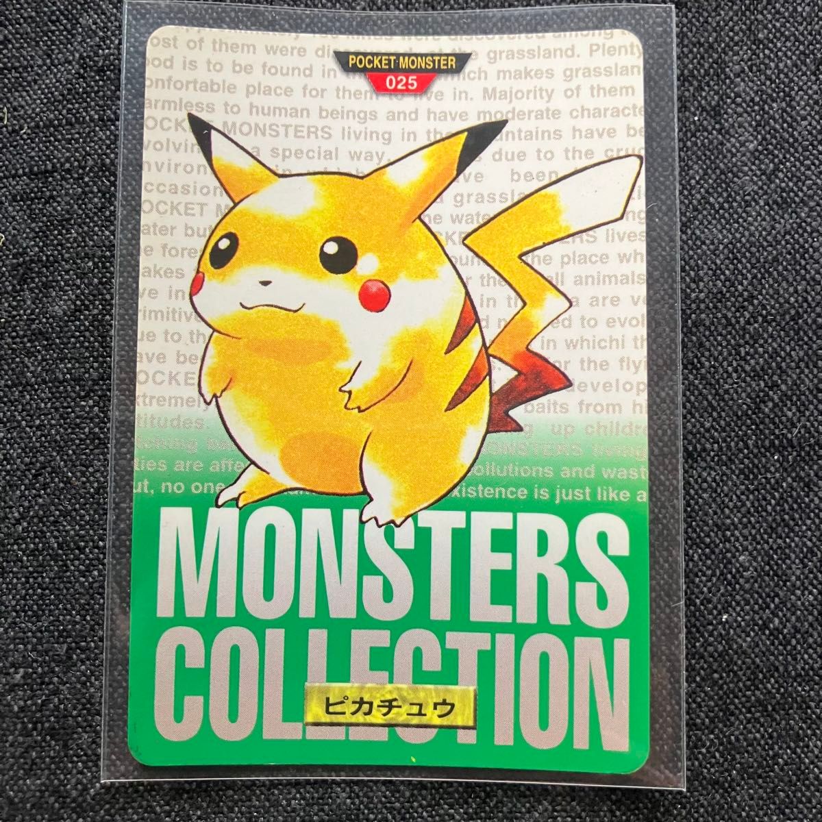 ポケモン シールダス 希少 ピカチュウ ラプラス トゲピー 【公式通販】