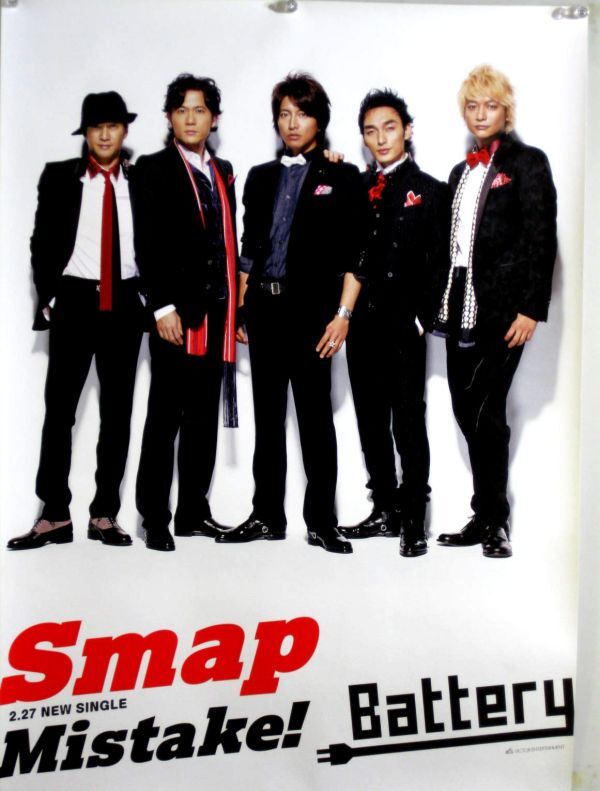 SMAPポスター