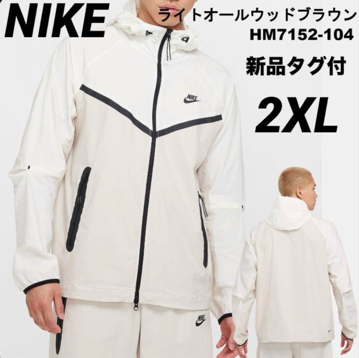 定価24750円】NIKE ナイキ スポーツウェア DQ4250-480 新品 定価24750