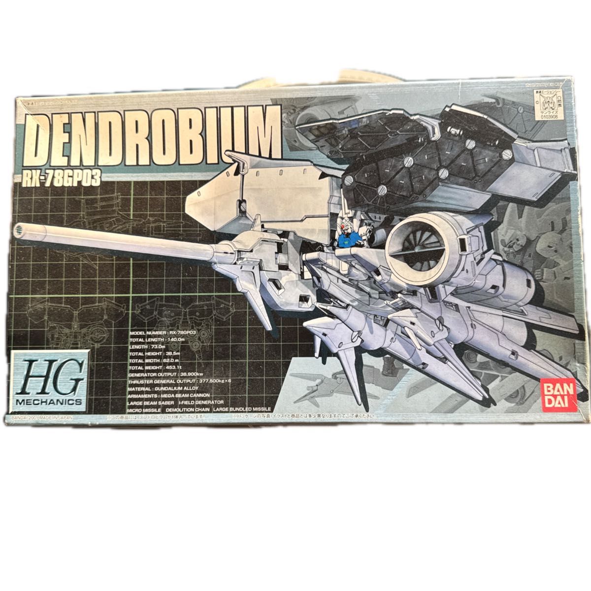 コトブキヤ 1/220 RX-78GP03 ガンダム デンドロビウム | Shop at