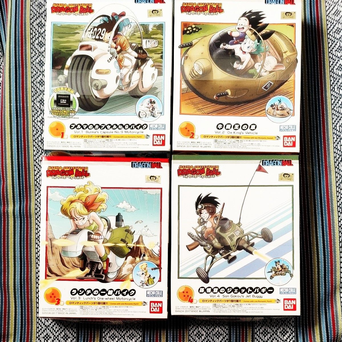 メカコレクション vol.1 ドラゴンボールZ コンプセット 新品未開封