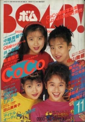 新島弥生