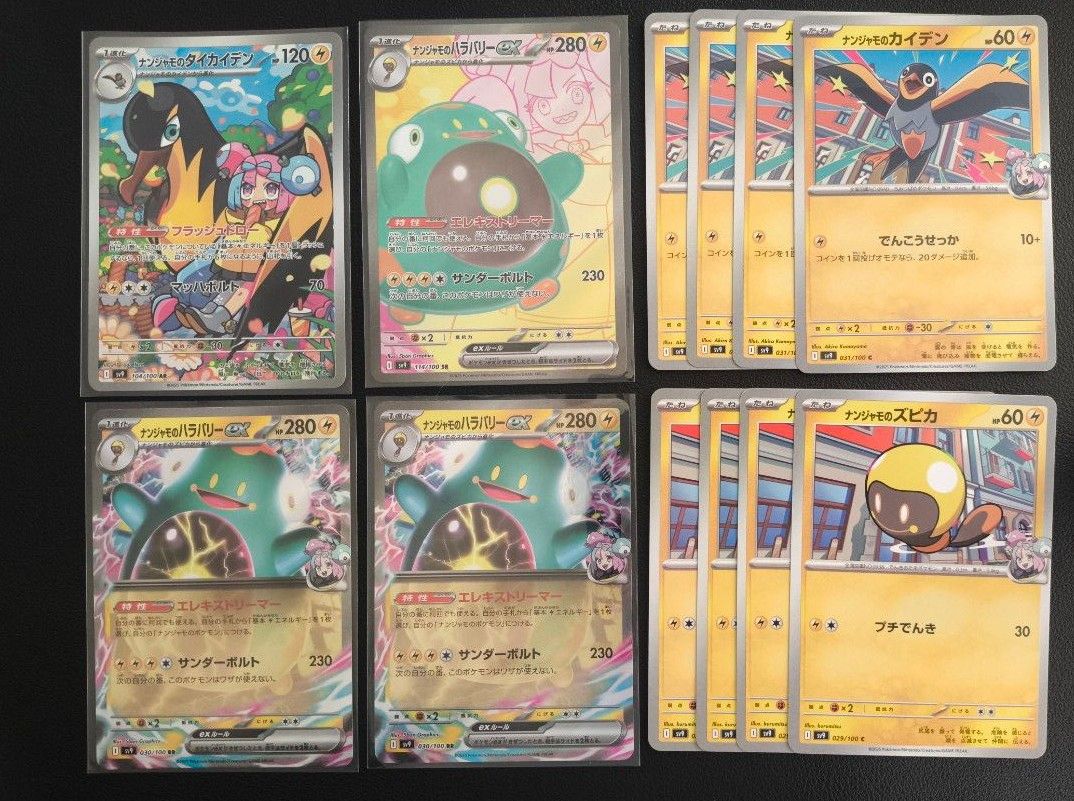 ポケモンカードARまとめ売り(ピカチュウなど) ピカチュウ AR (AR9枚パック) 現在の相場と今後 | からーげの小屋裏