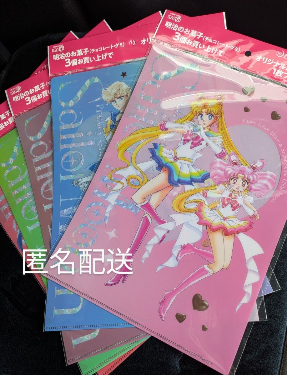 美少女戦士セーラームーン 明治 クリアカード 10種 コンプリートセット