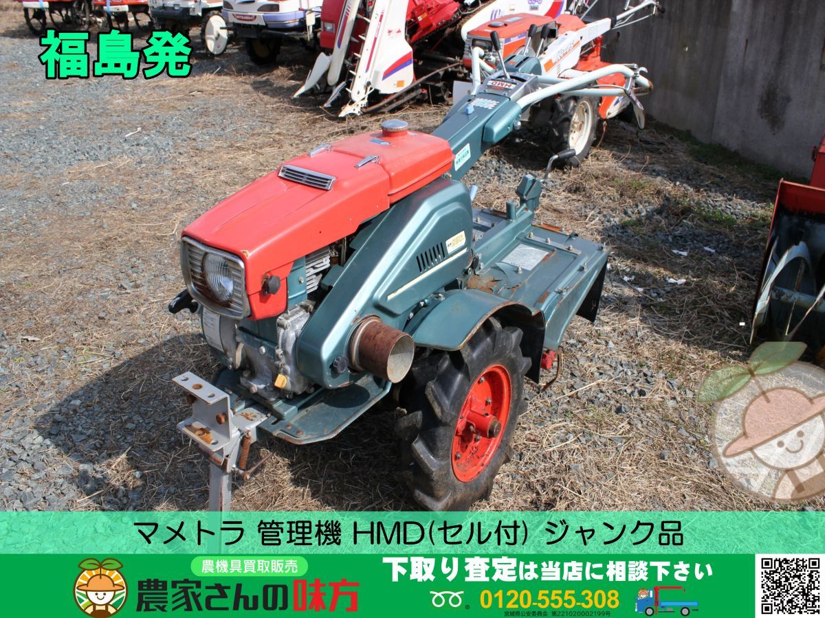 ◇マメトラ MC-A1 管理機 耕運機 KAWASAKIエンジン 農用トラクター
