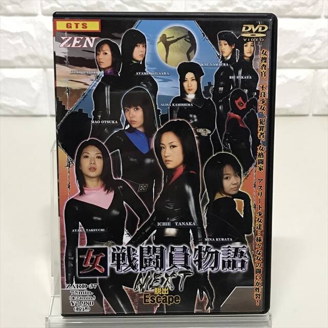 女戦闘員物語III act-01 DVD