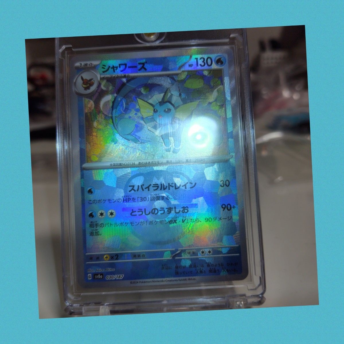 シャワーズ マスターボールミラー PSA10 ポケモンカード SV8a テラス