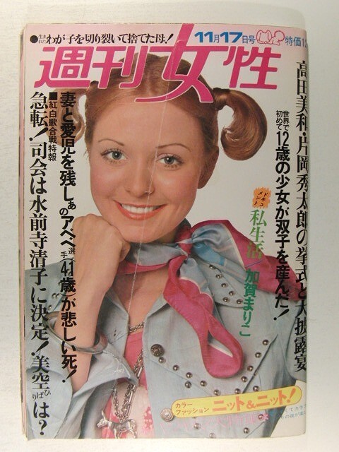 Amazon.co.jp: 見聞略記: 幕末筑前浦商人の記録 : 高田 茂廣